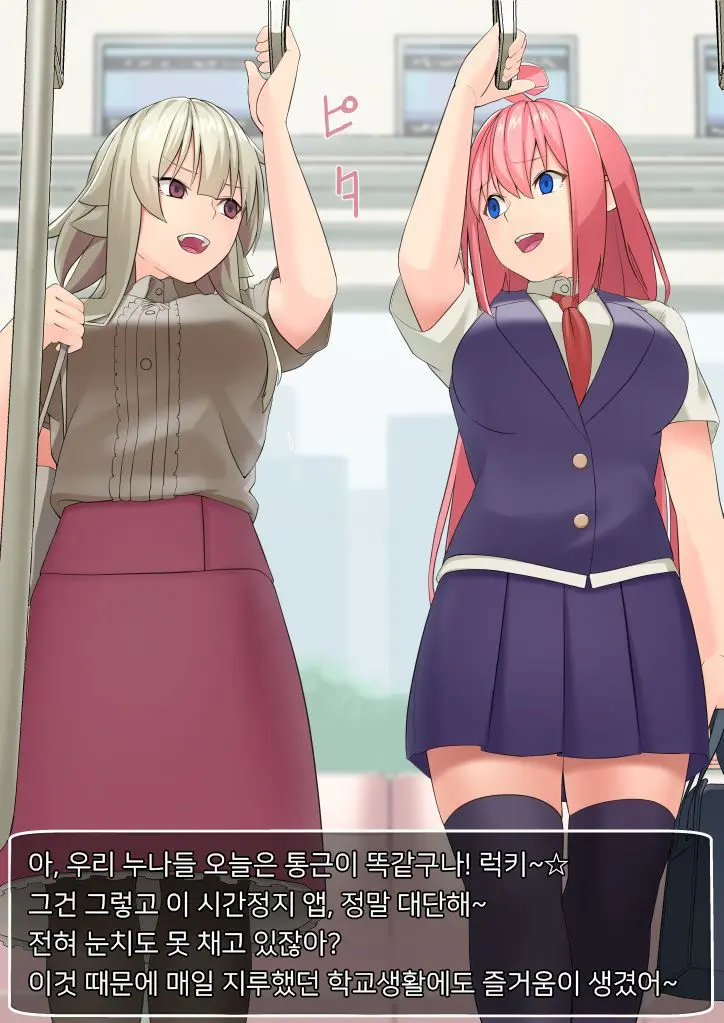 Shachiku-Chan To Douki-Chan Ga Jikan Teishi Sarete Okasareru Yatsu